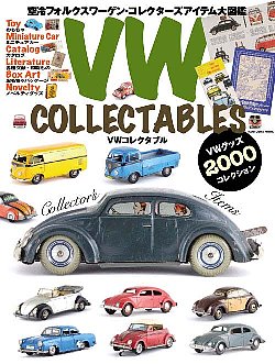 VW COLLECTABLES―空冷フォルクスワーゲン・コレクターズアイテム (2007) (KANTOSHA MOOK)
